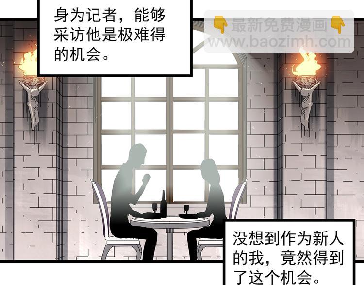 第304话 丑男（一）5