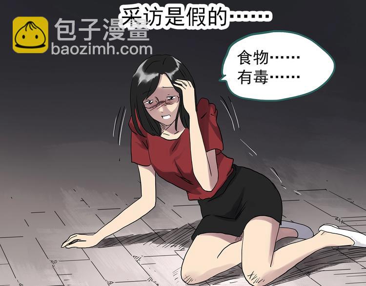 第304话 丑男（一）52