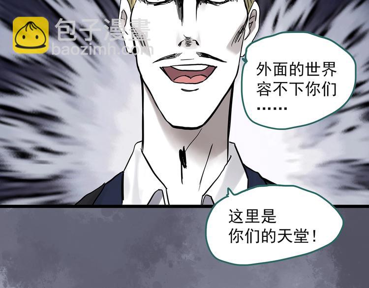 第304话 丑男（一）55