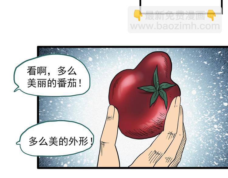 第304话 丑男（一）6
