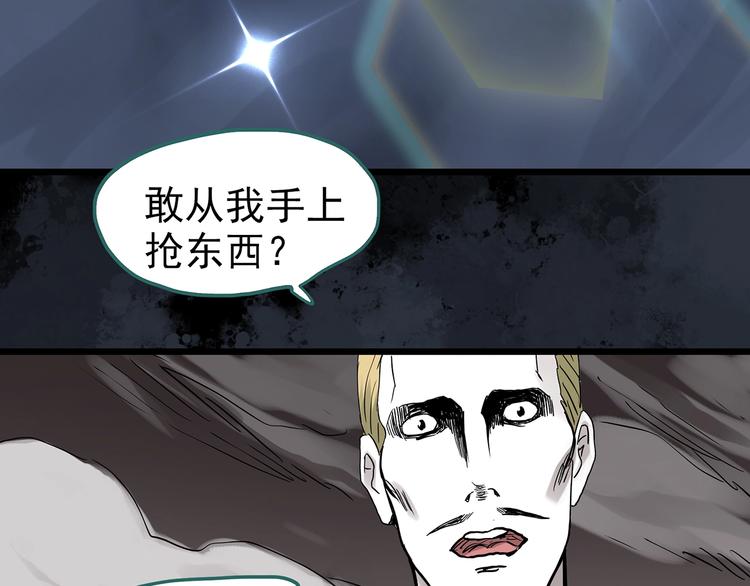 第304话 丑男（一）65