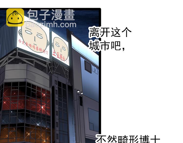 第304话 丑男（一）69