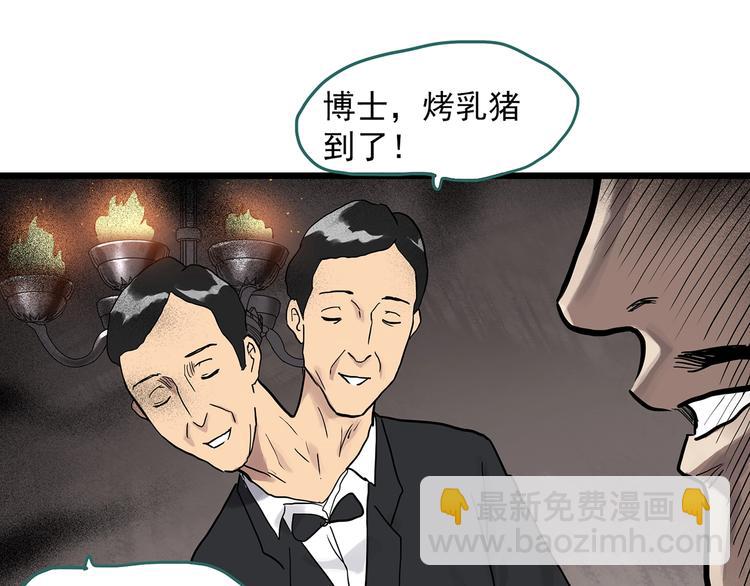 第304话 丑男（一）7
