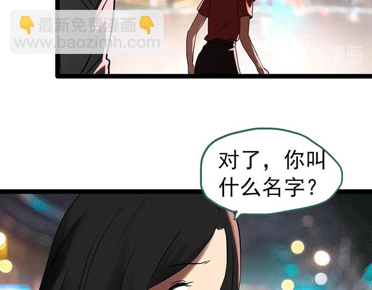 第304话 丑男（一）71