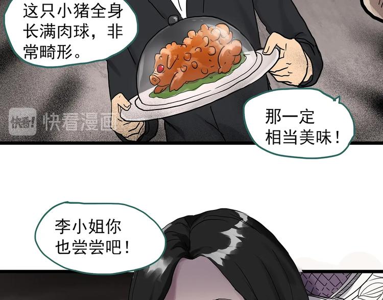 第304话 丑男（一）8