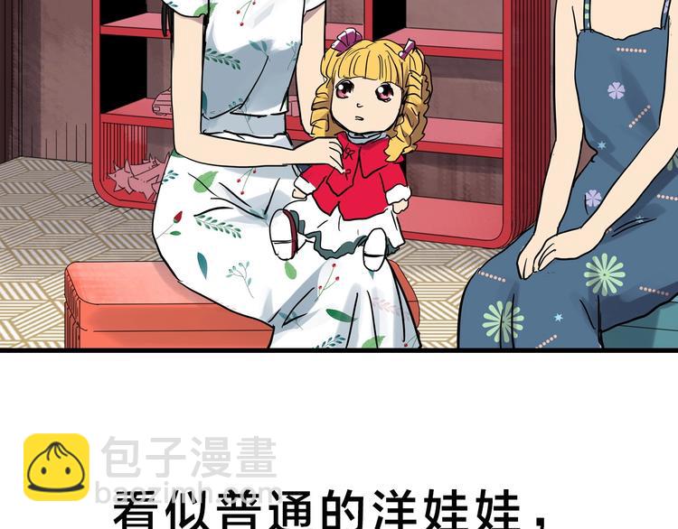 第304话 丑男（一）81