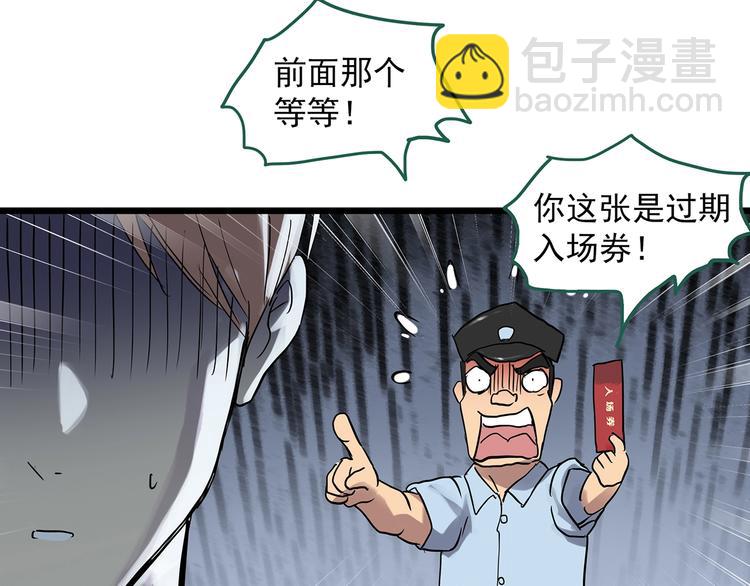 第305话 丑男（二）10