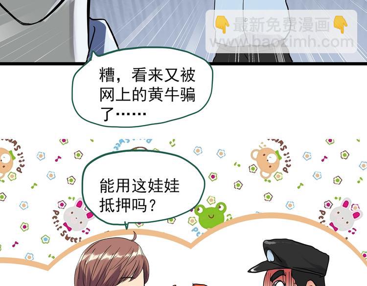 第305话 丑男（二）11