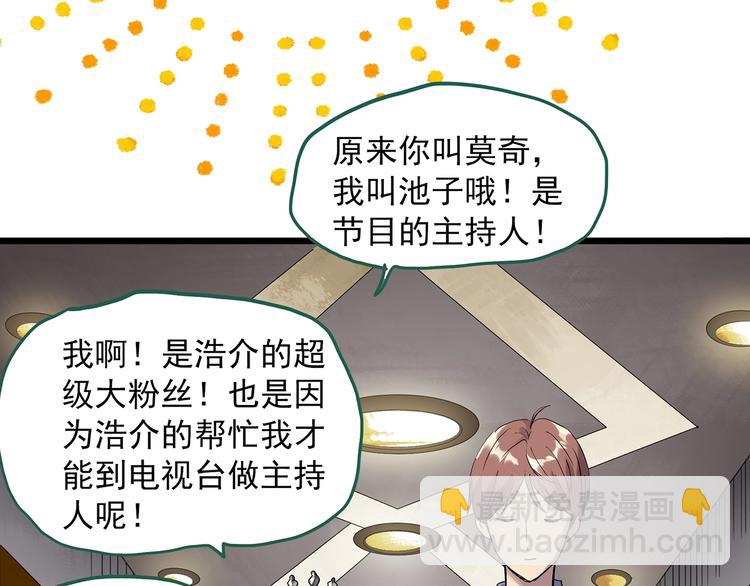 第305话 丑男（二）17