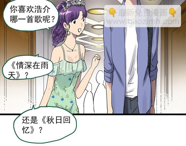 第305话 丑男（二）18