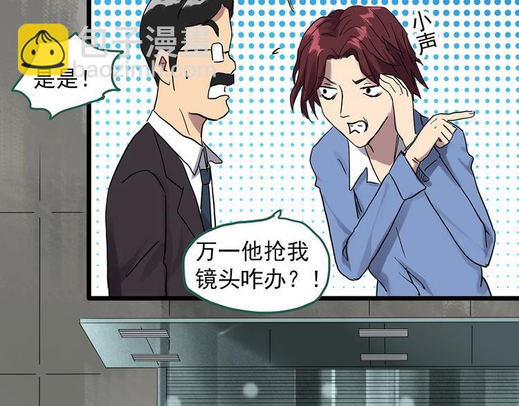 第305话 丑男（二）31