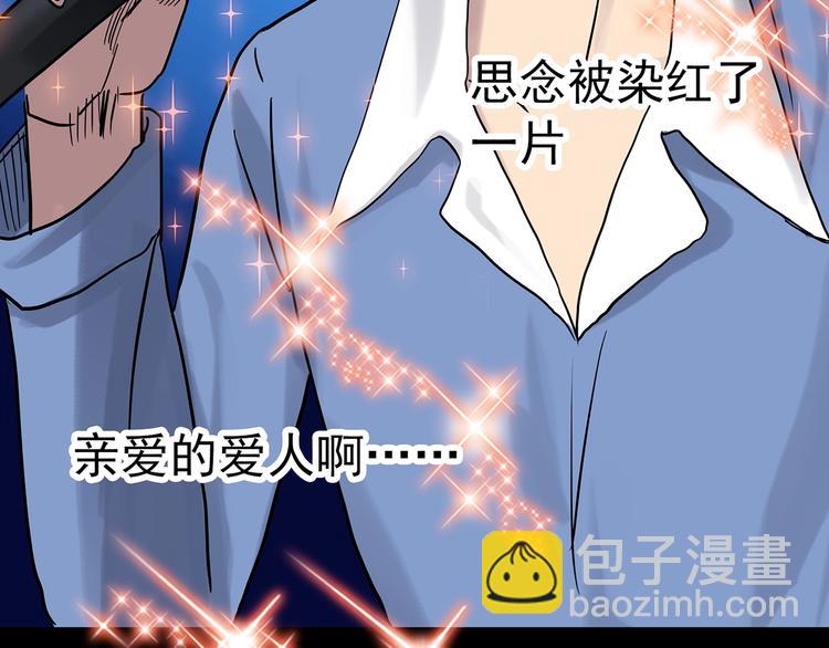 第305话 丑男（二）55
