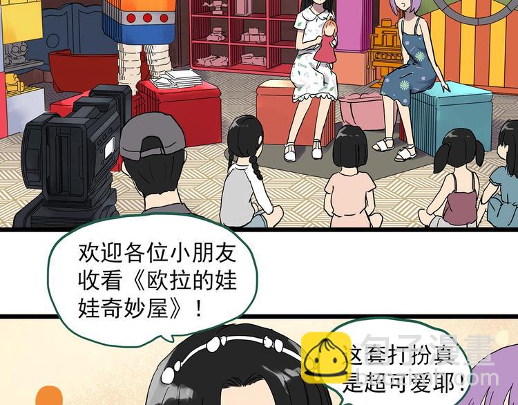 第305话 丑男（二）66
