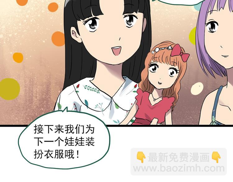 第305话 丑男（二）67