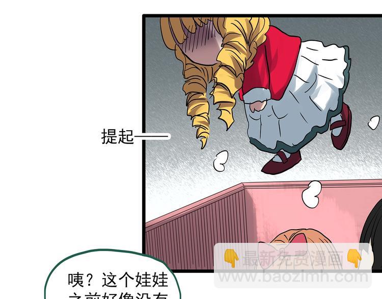 第305话 丑男（二）68
