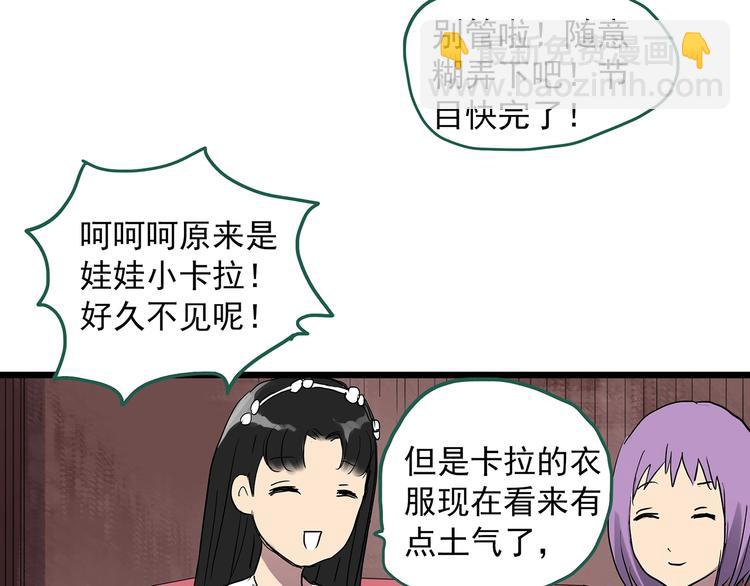 第305话 丑男（二）70