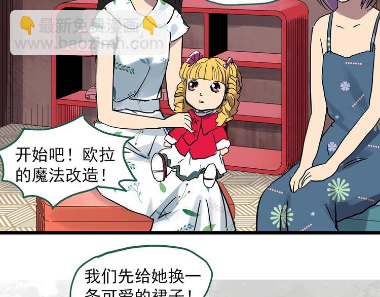 第305话 丑男（二）71