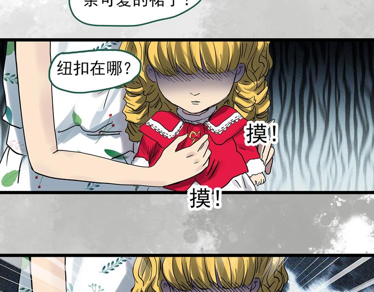 第305话 丑男（二）72