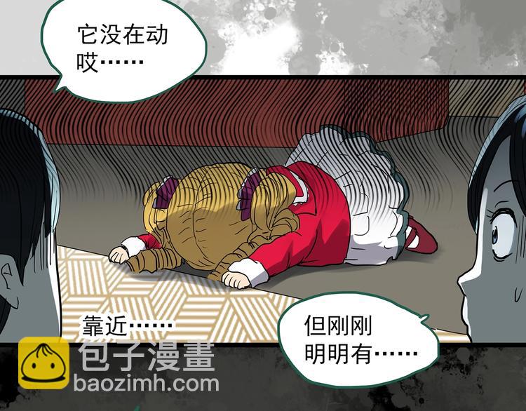 第305话 丑男（二）76