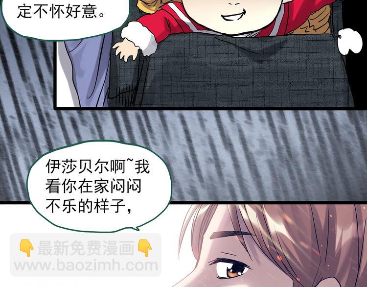第305话 丑男（二）8