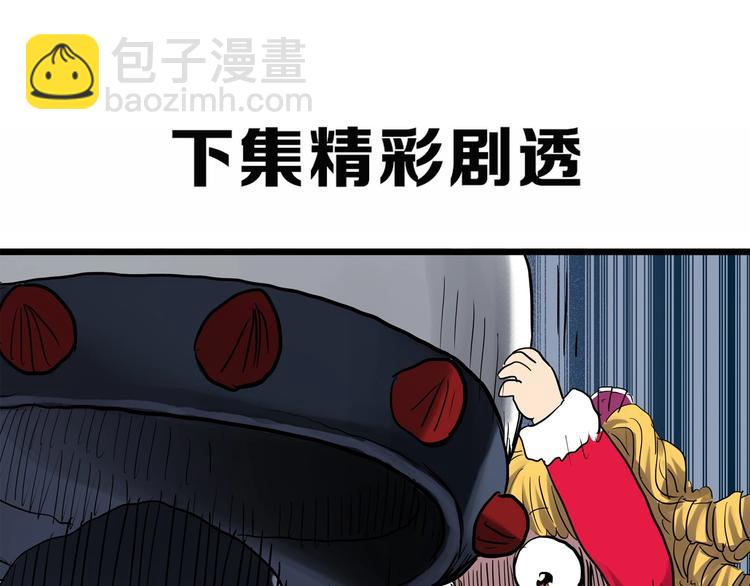 第305话 丑男（二）80