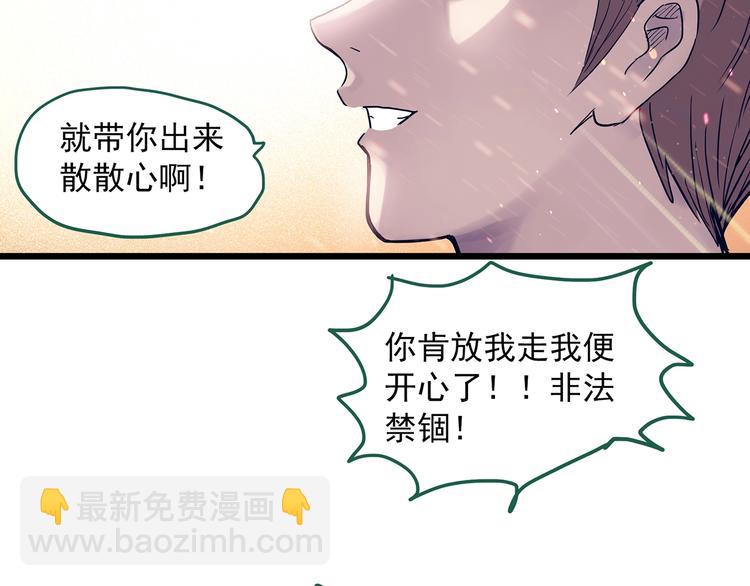 第305话 丑男（二）9