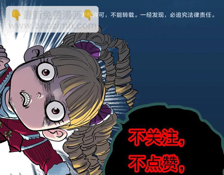 第306话 丑男（三）101