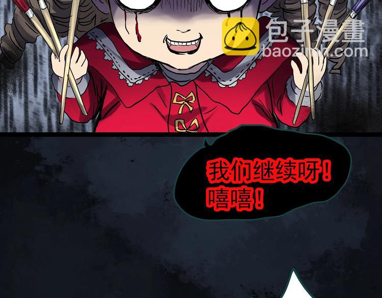 第306话 丑男（三）12