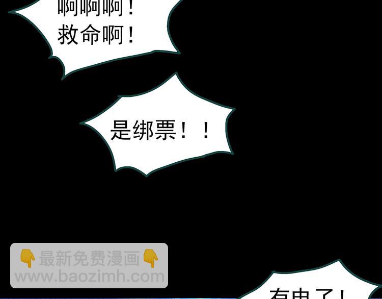 第306话 丑男（三）31