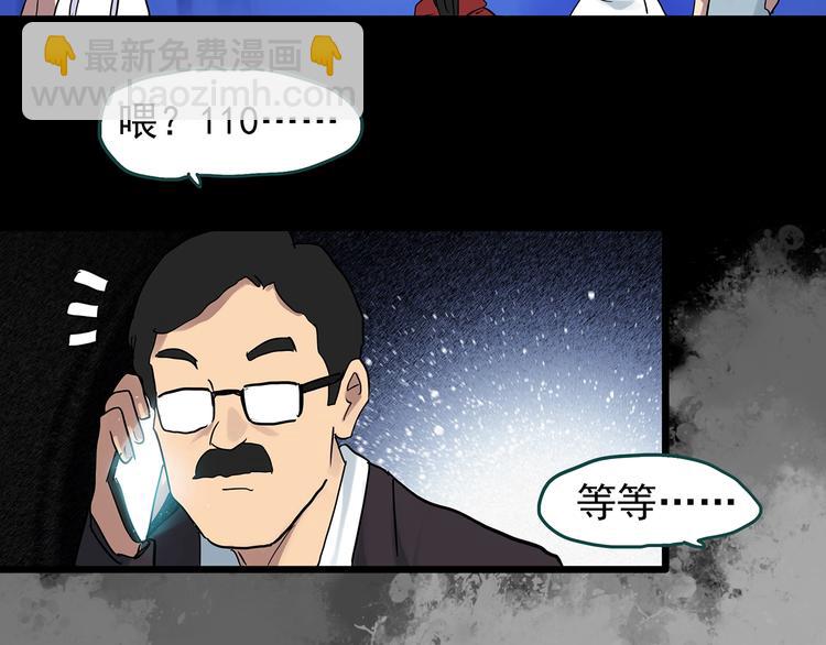 第306话 丑男（三）34