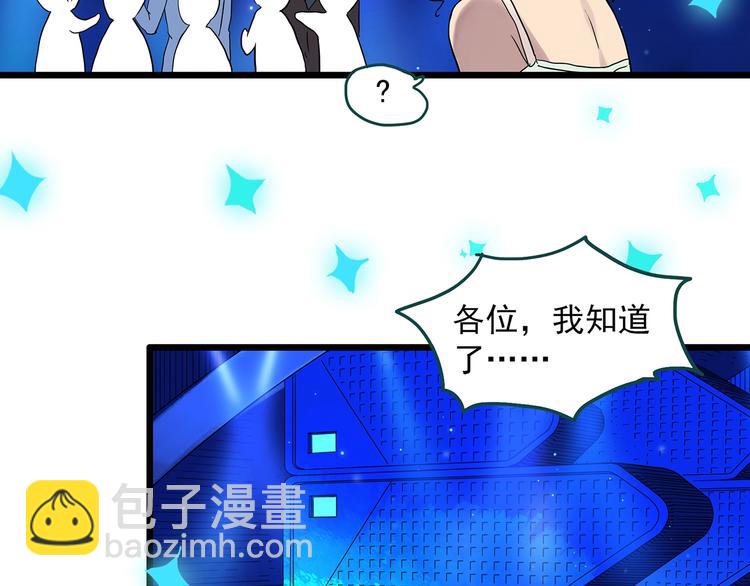 第306话 丑男（三）39