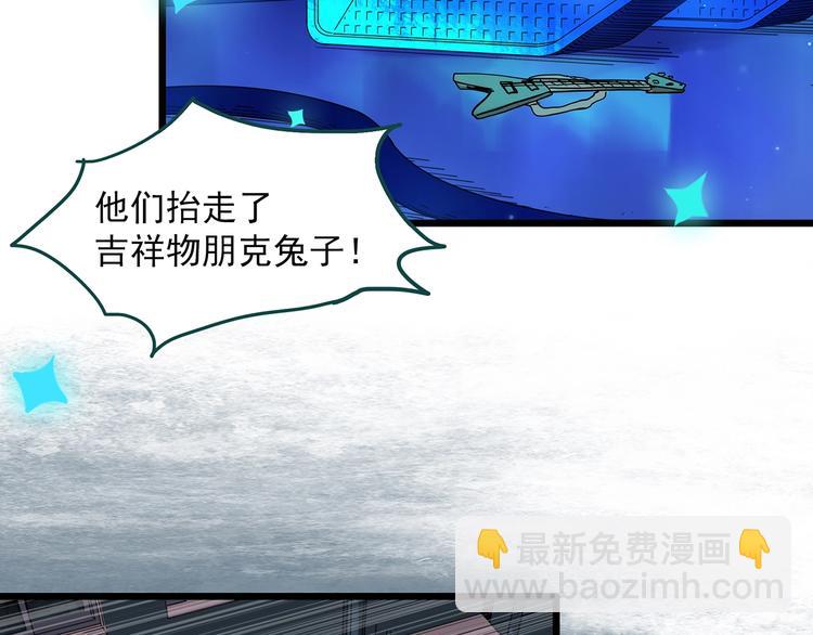 第306话 丑男（三）40