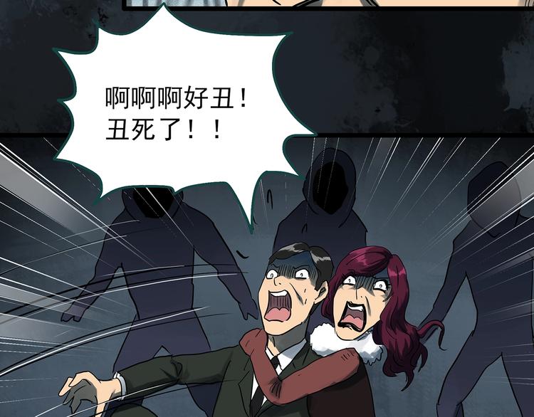 第306话 丑男（三）52