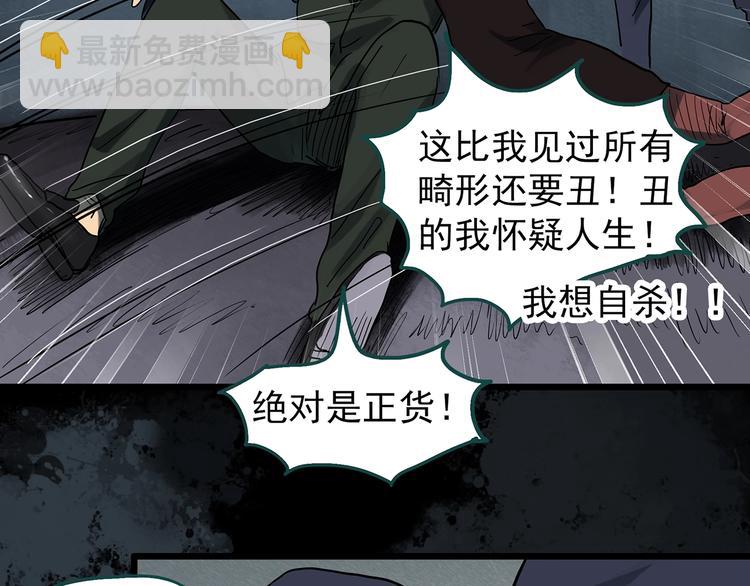 第306话 丑男（三）53