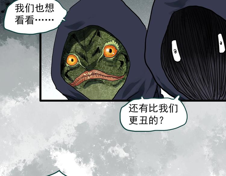 第306话 丑男（三）54