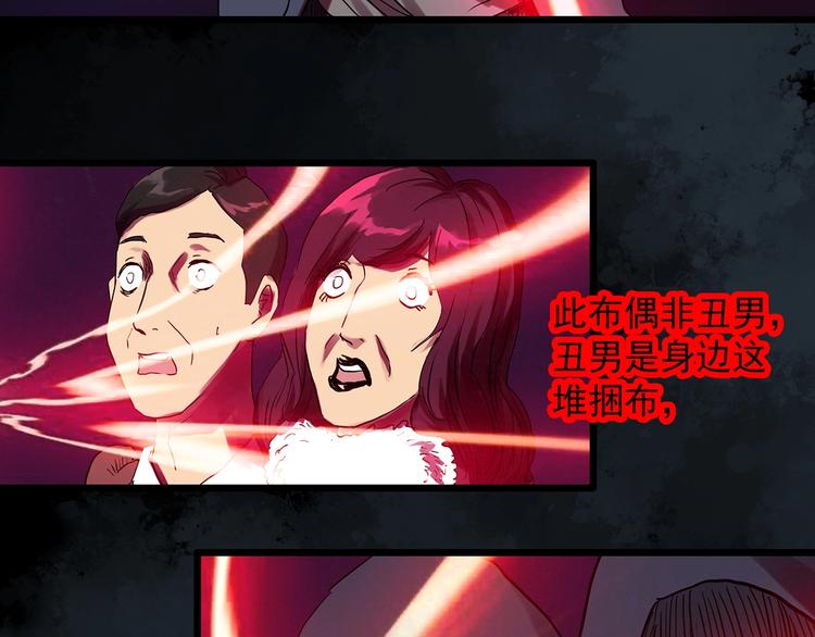 第306话 丑男（三）58