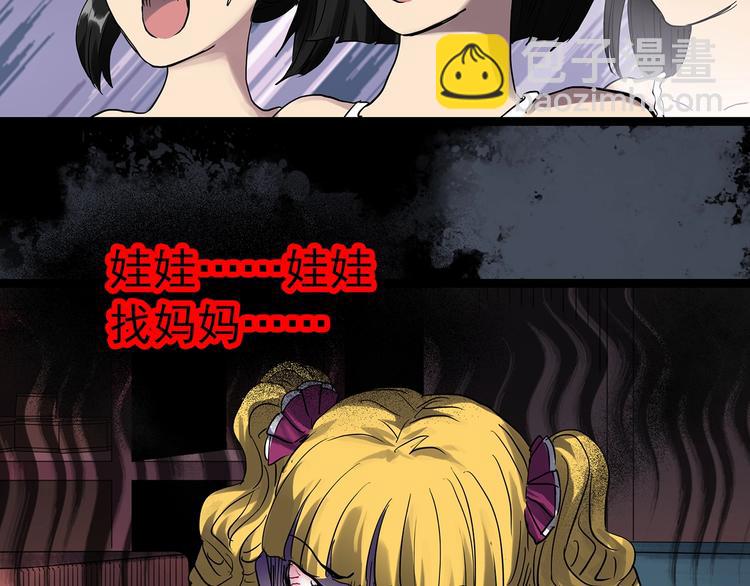 第306话 丑男（三）6