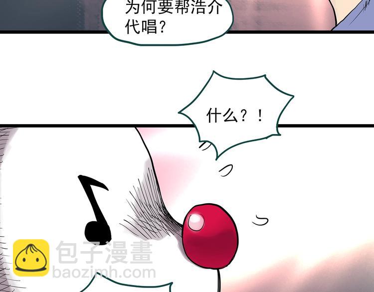 第306话 丑男（三）65