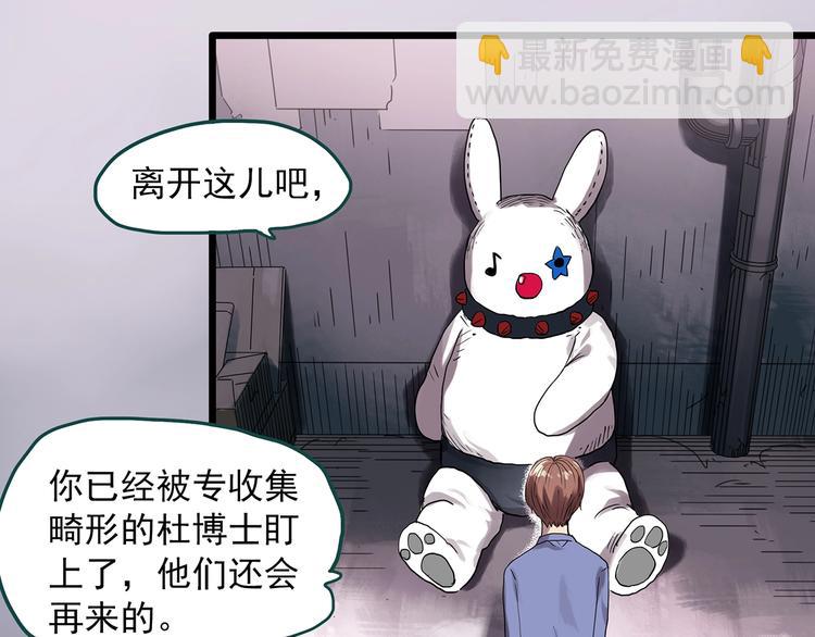 第306话 丑男（三）67