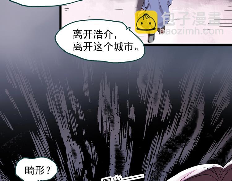 第306话 丑男（三）68