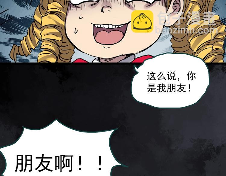 第306话 丑男（三）75