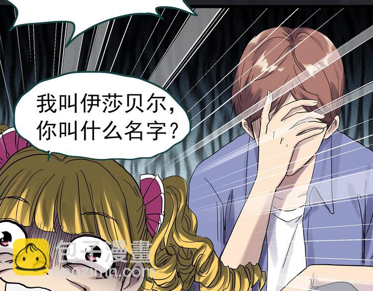第306话 丑男（三）76