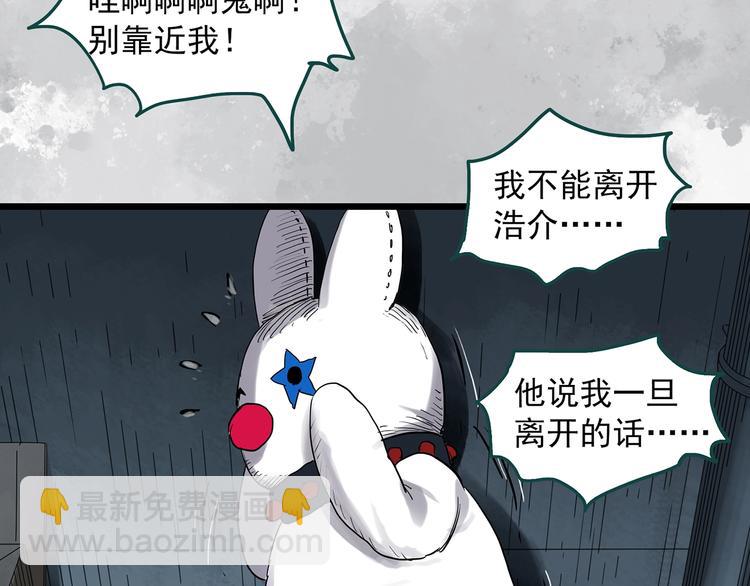 第306话 丑男（三）78