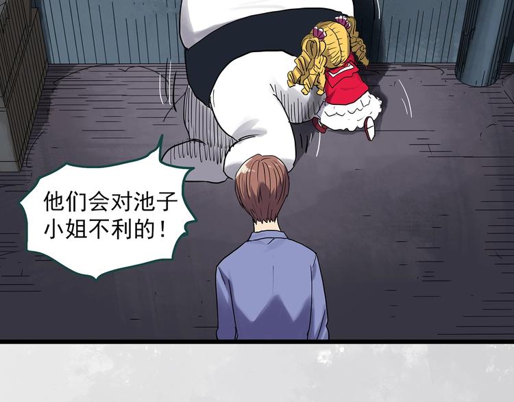 第306话 丑男（三）79