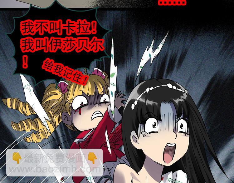 第306话 丑男（三）8