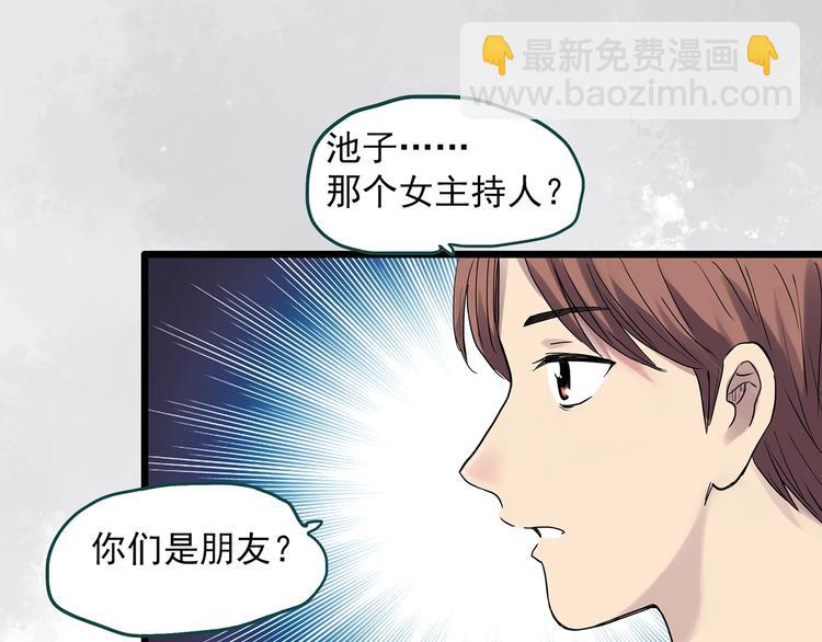 第306话 丑男（三）80