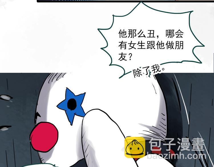 第306话 丑男（三）81