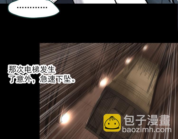 第306话 丑男（三）82