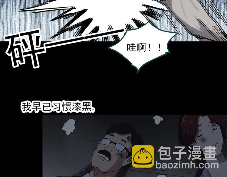 第306话 丑男（三）85