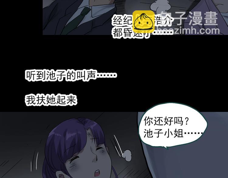 第306话 丑男（三）86